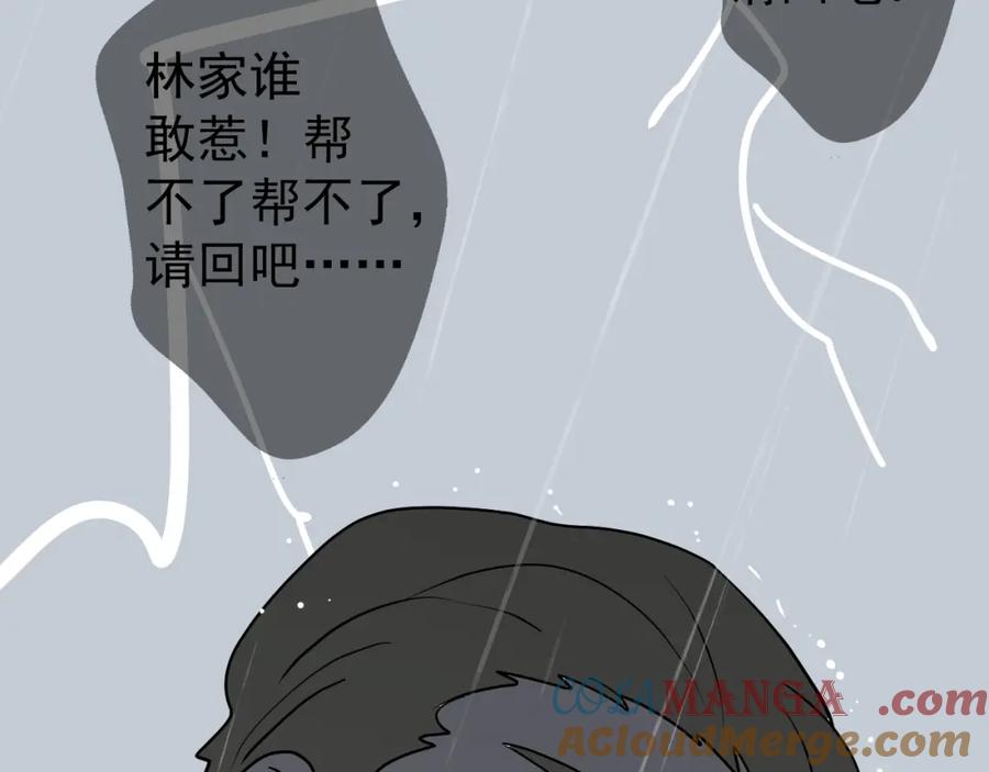 AO！阴险情人 同为养子 第67页