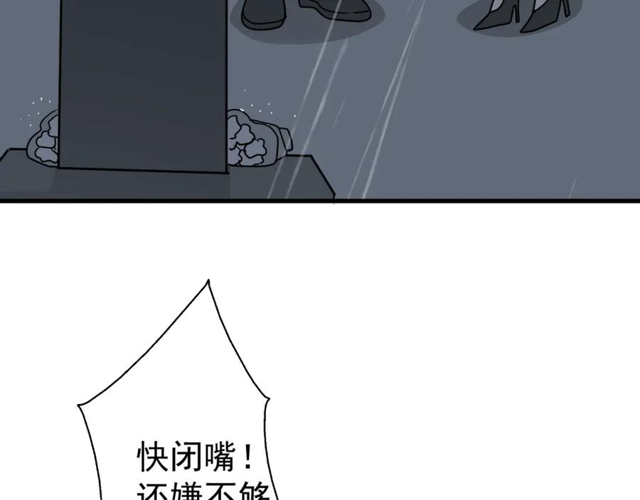 AO！阴险情人 同为养子 第74页