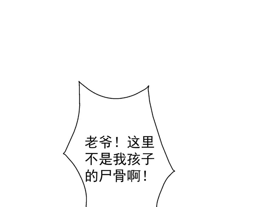 AO！阴险情人 同为养子 第71页