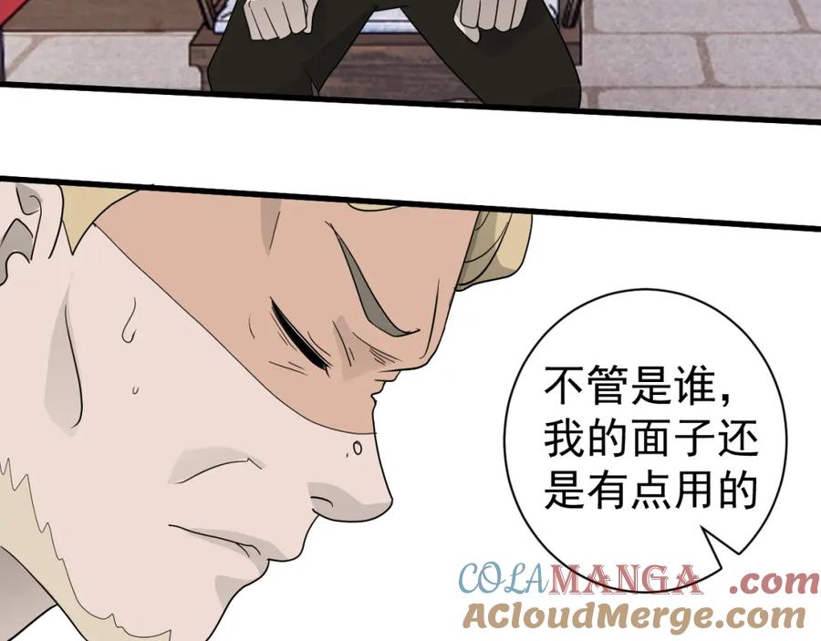 AO！阴险情人 同为养子 第7页