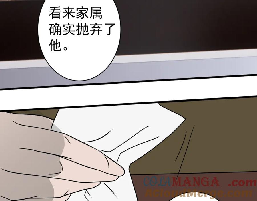 AO！阴险情人 同为养子 第55页