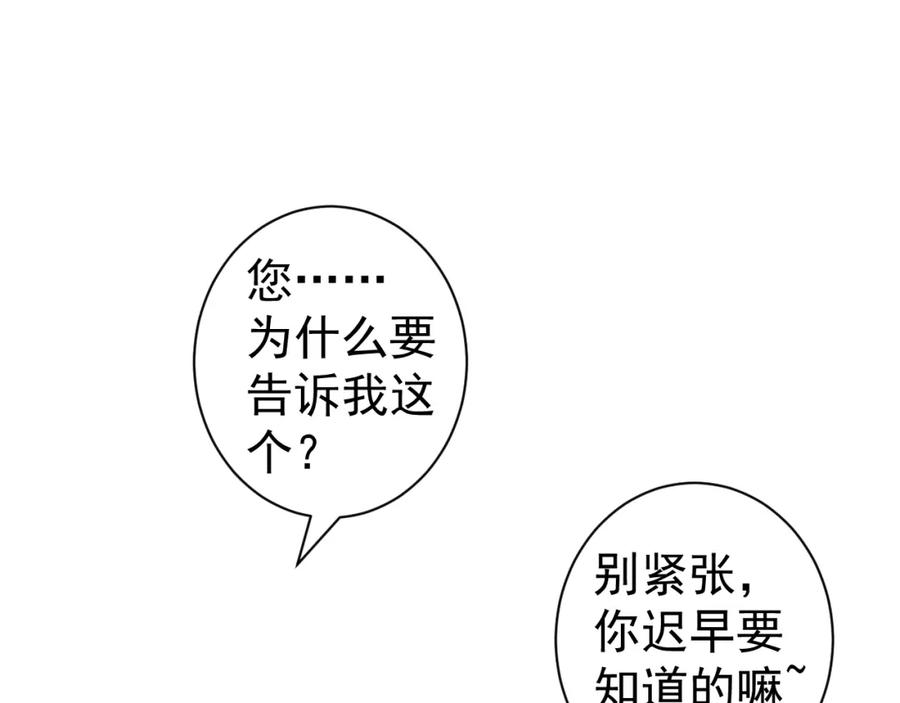 AO！阴险情人 同为养子 第45页
