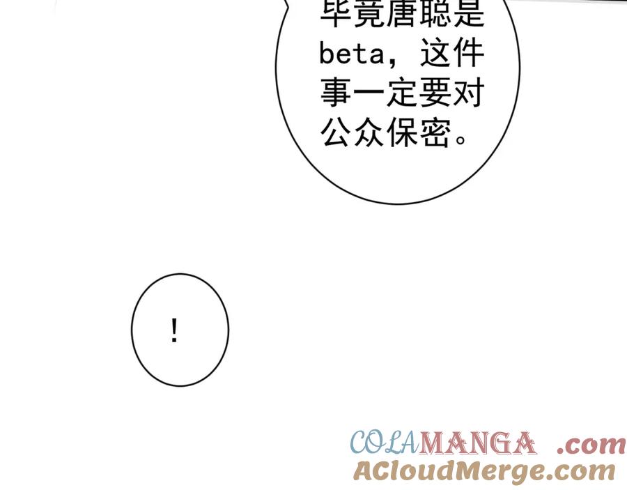 AO！阴险情人 同为养子 第40页