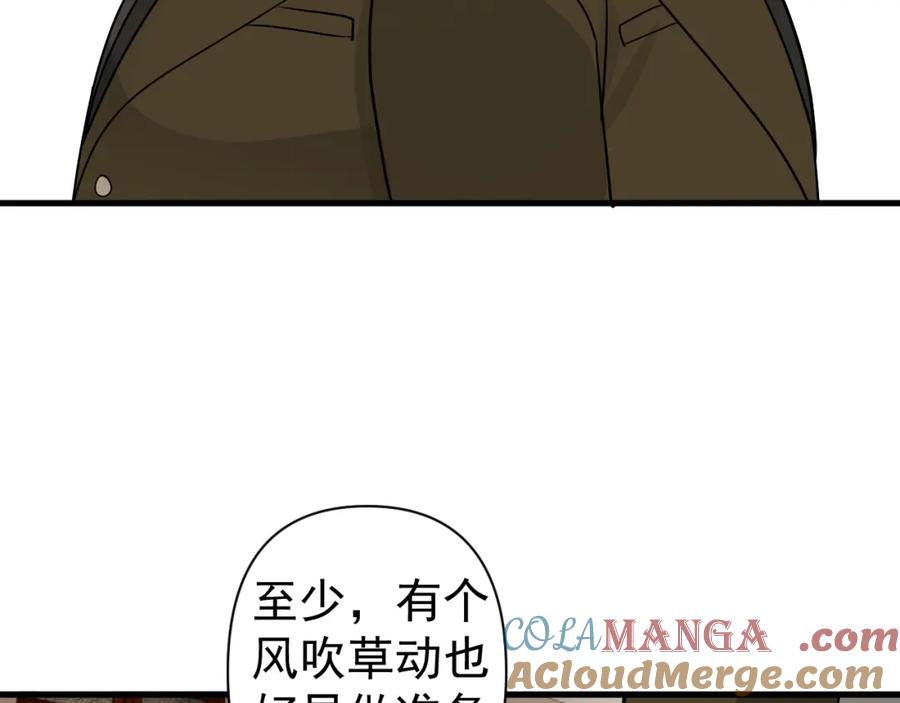 AO！阴险情人 同为养子 第49页