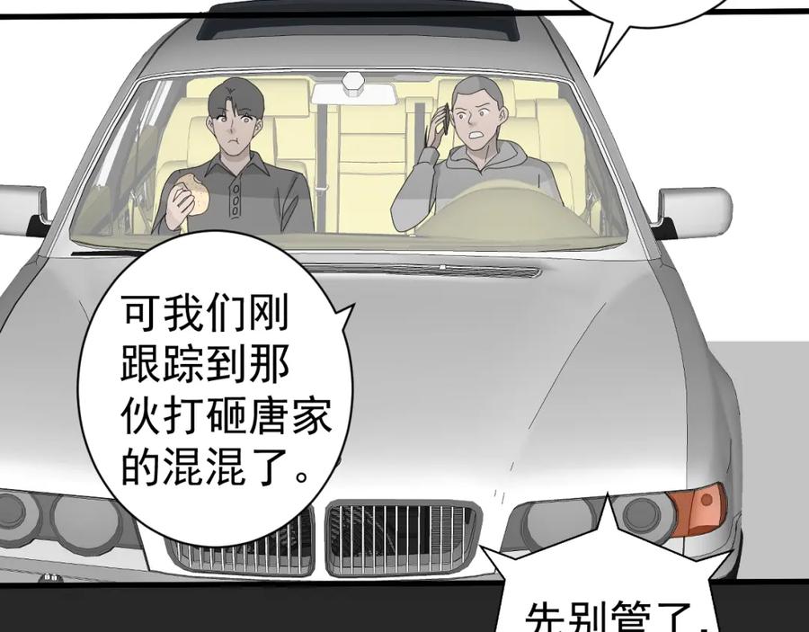 AO！阴险情人 同为养子 第14页