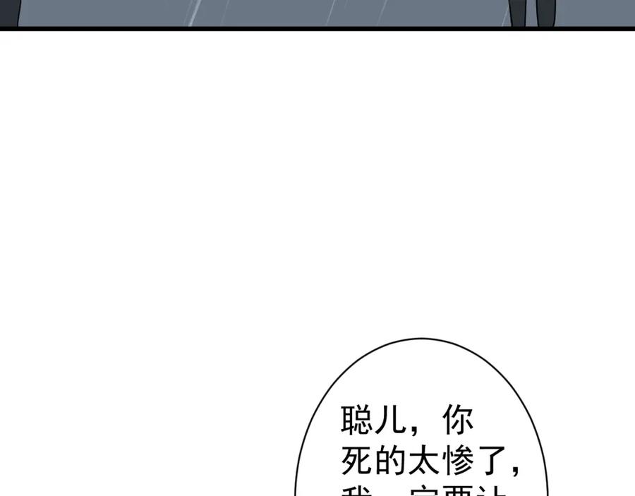 AO！阴险情人 同为养子 第63页
