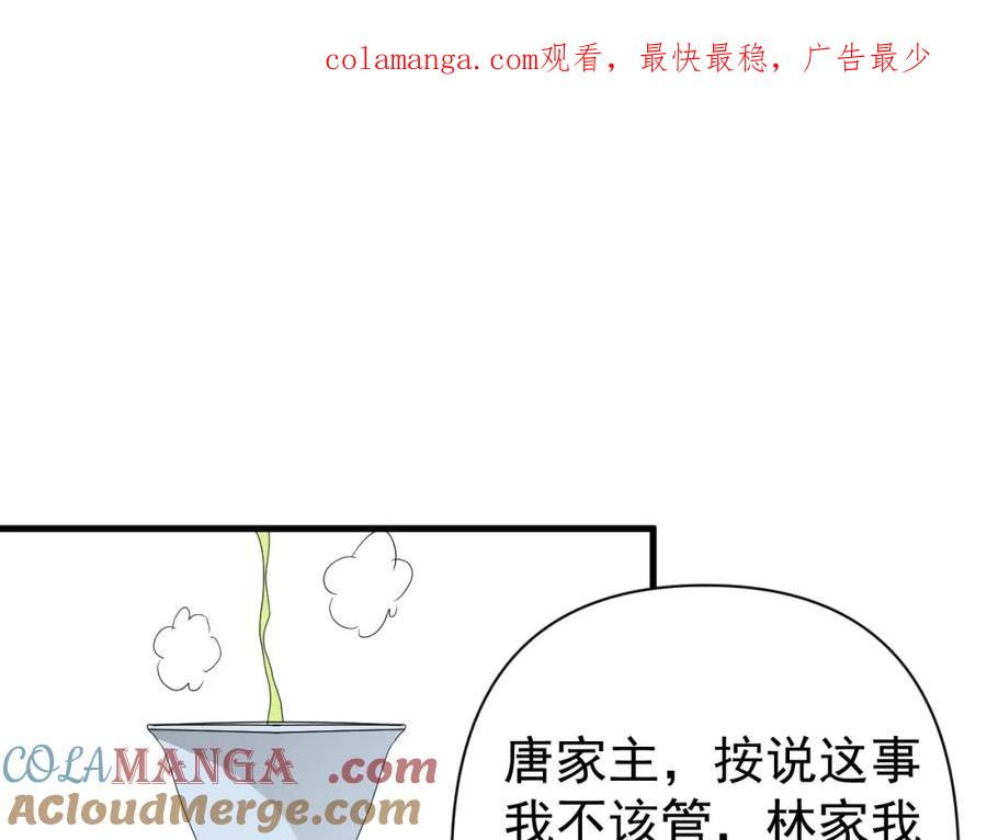 AO！阴险情人 同为养子 第1页