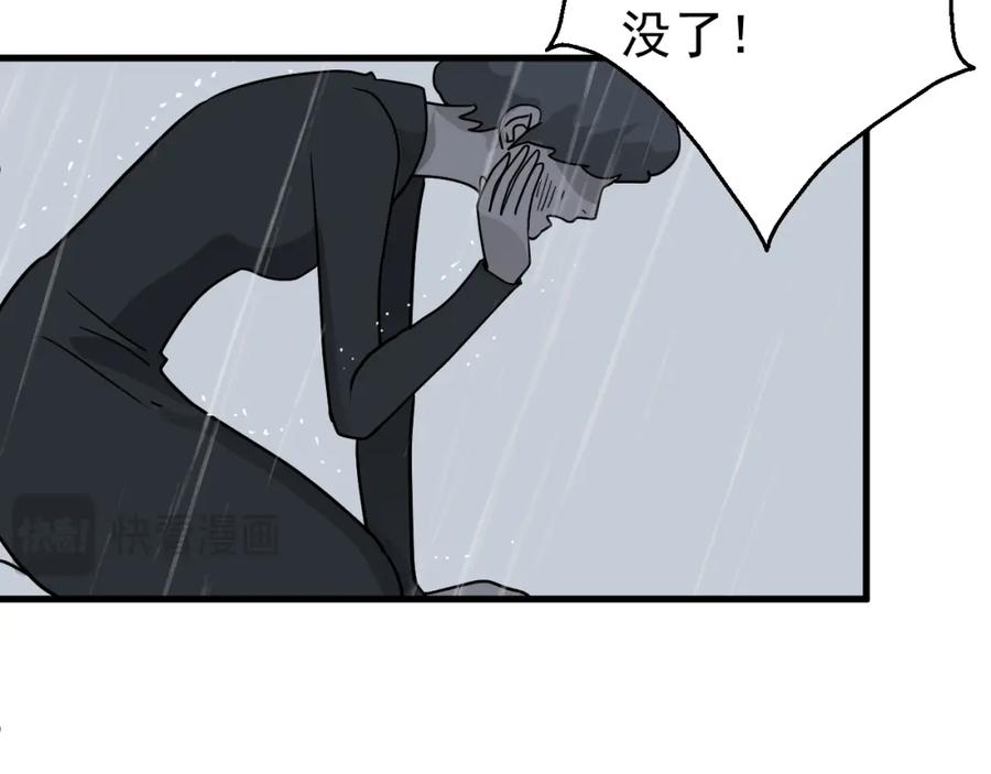 AO！阴险情人 同为养子 第77页