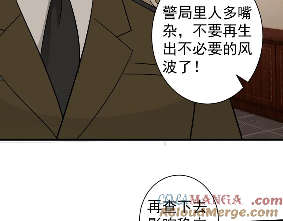 AO！阴险情人 同为养子 第37页