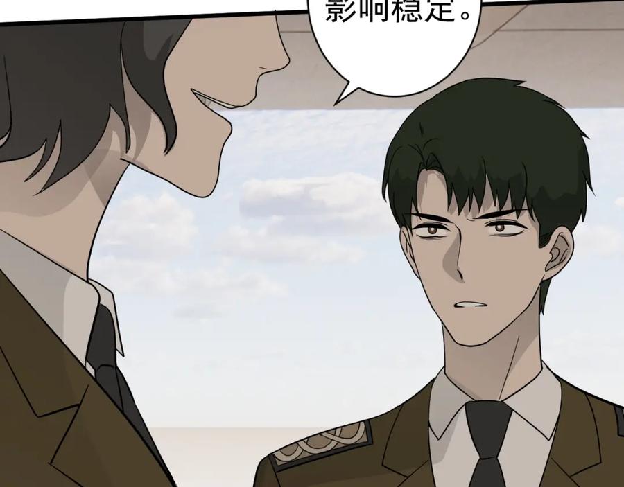 AO！阴险情人 同为养子 第38页