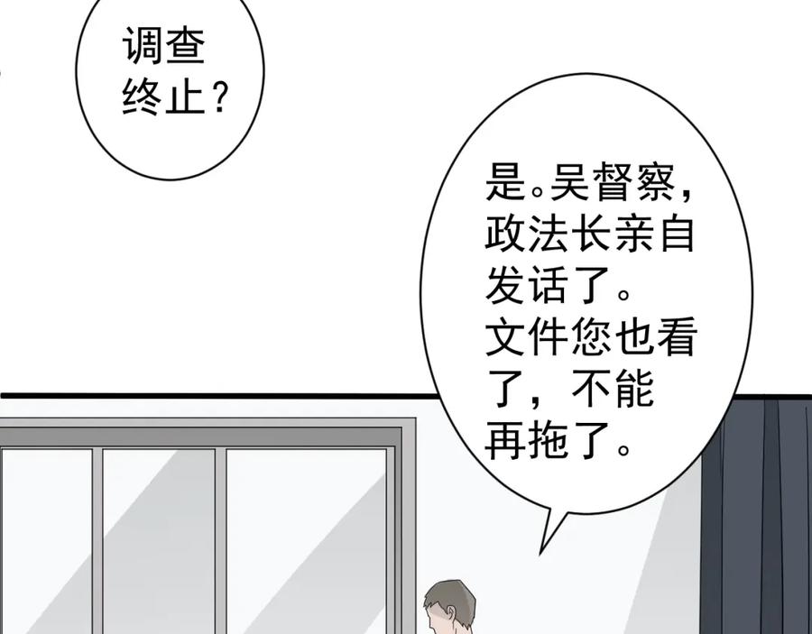 AO！阴险情人 同为养子 第18页
