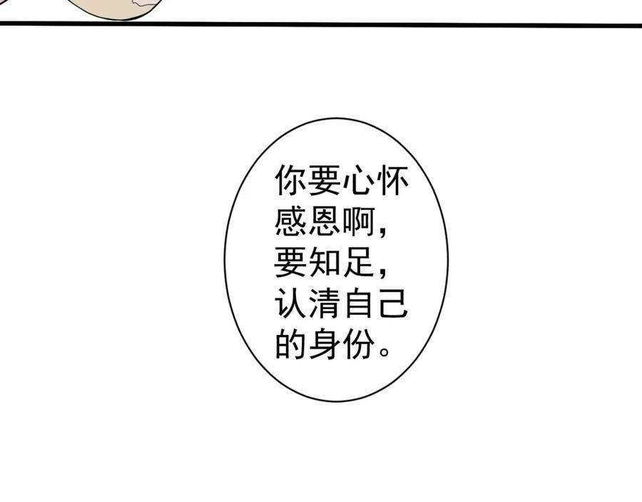 AO！阴险情人 同为养子 第8页