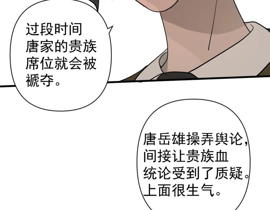 AO！阴险情人 同为养子 第42页