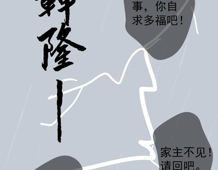 AO！阴险情人 同为养子 第66页