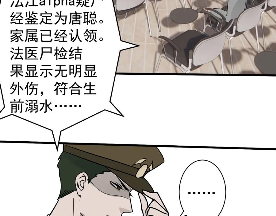 AO！阴险情人 同为养子 第23页