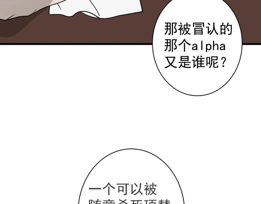 AO！阴险情人 同为养子 第56页