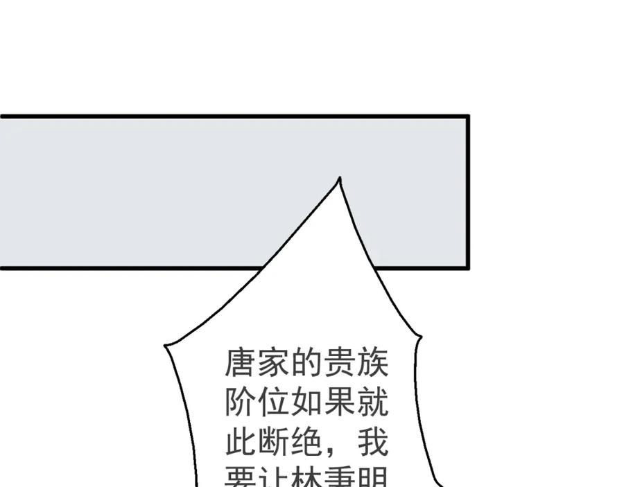 AO！阴险情人 同为养子 第78页