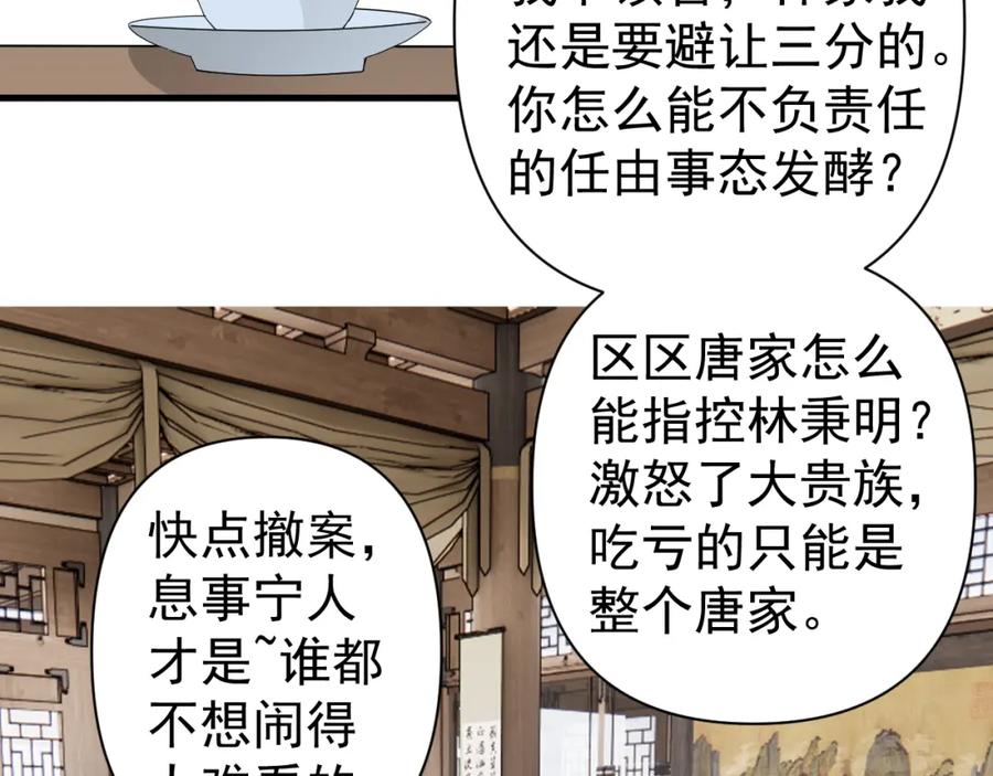 AO！阴险情人 同为养子 第2页