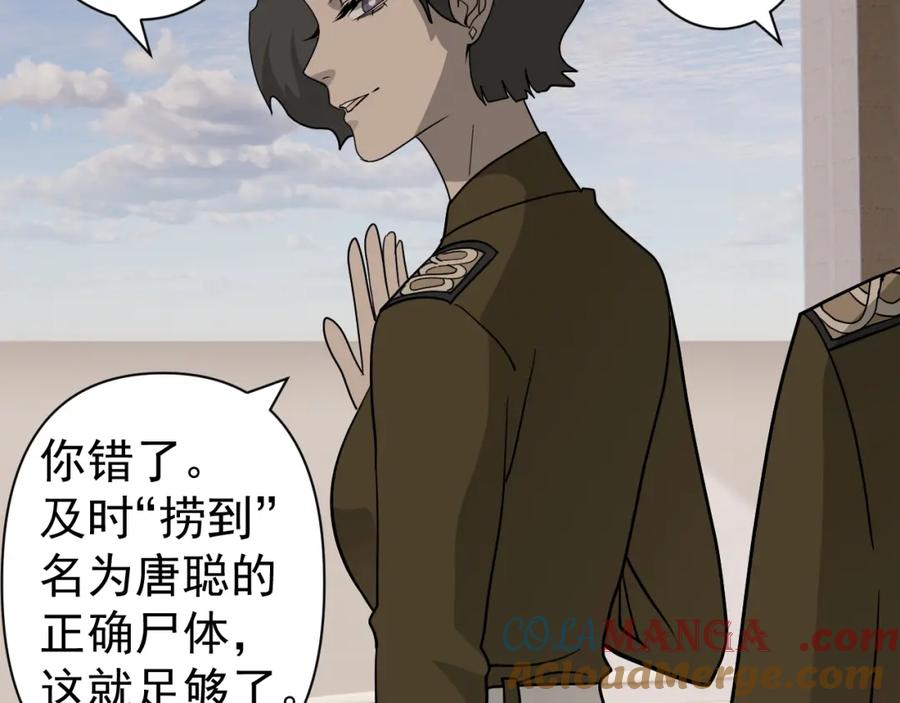 AO！阴险情人 同为养子 第34页