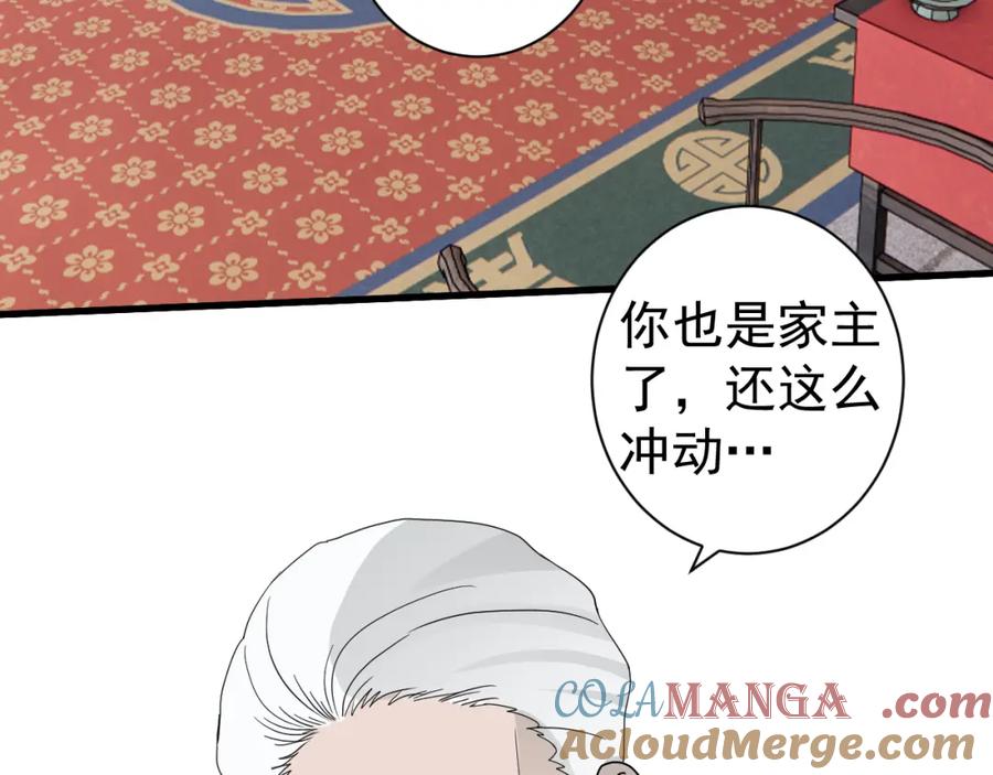 AO！阴险情人 同为养子 第4页