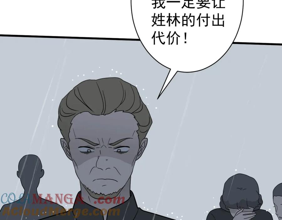 AO！阴险情人 同为养子 第64页
