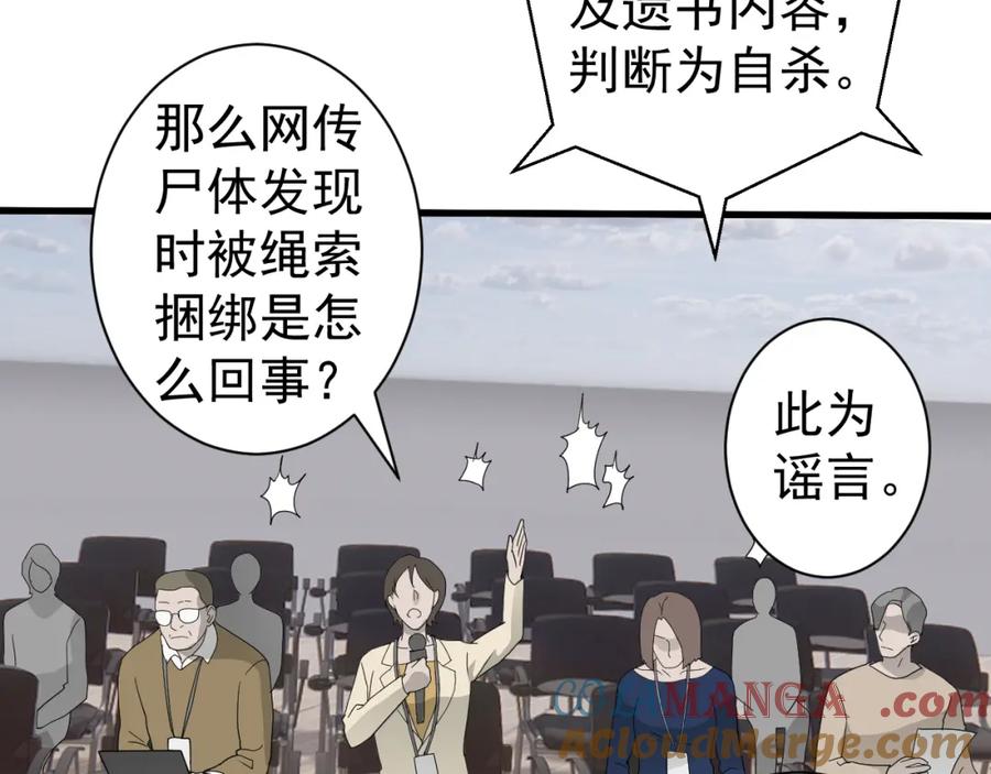 AO！阴险情人 同为养子 第25页