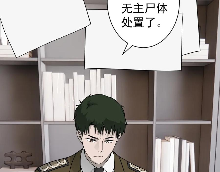 AO！阴险情人 同为养子 第53页