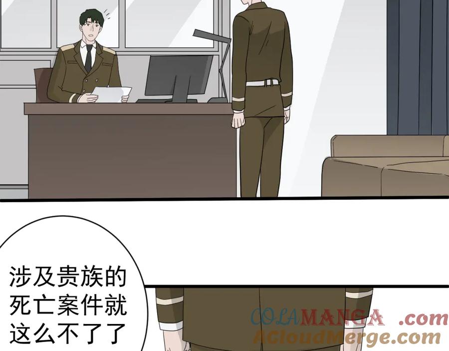 AO！阴险情人 同为养子 第19页