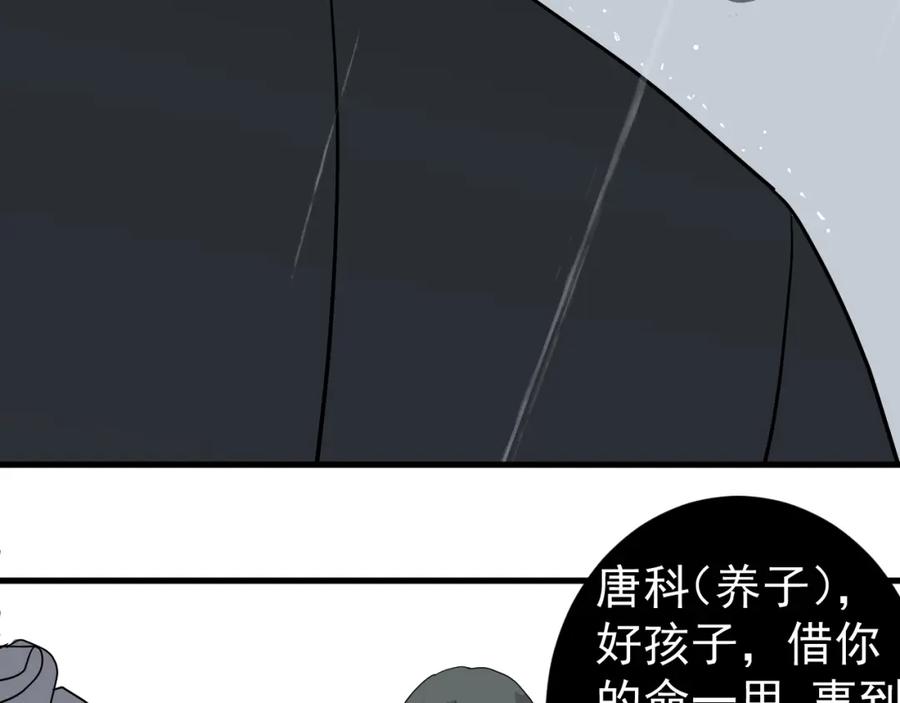 AO！阴险情人 同为养子 第69页