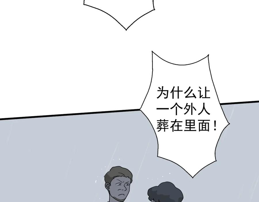 AO！阴险情人 同为养子 第72页