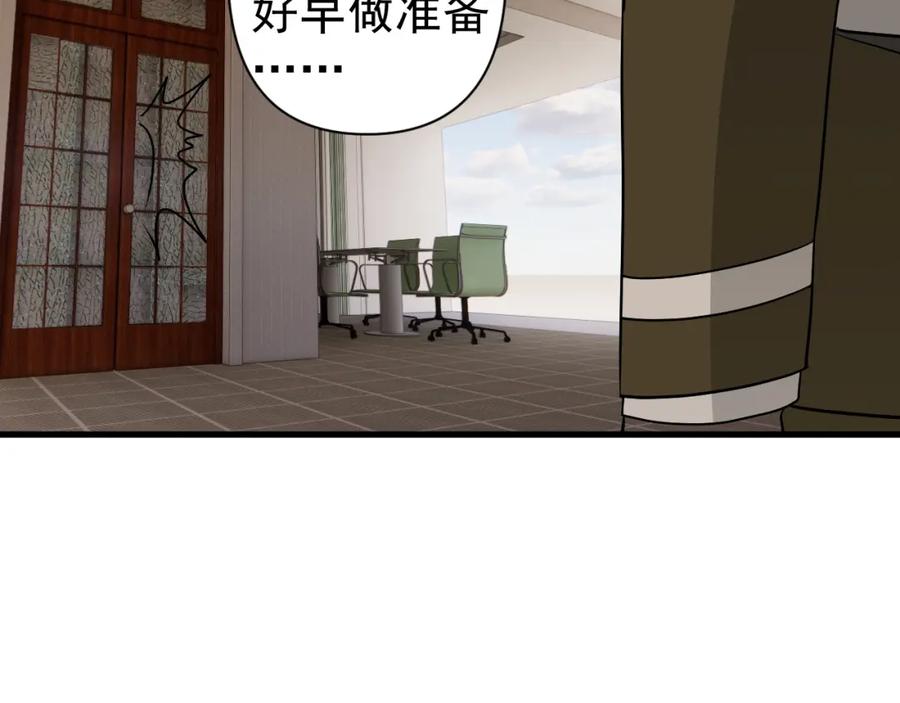 AO！阴险情人 同为养子 第50页