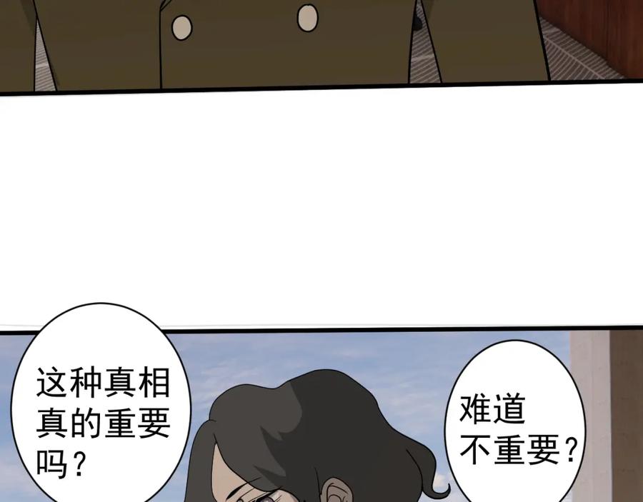 AO！阴险情人 同为养子 第33页