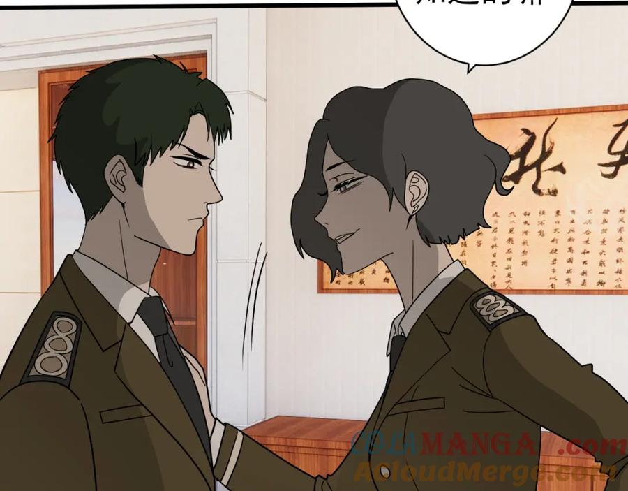 AO！阴险情人 同为养子 第46页