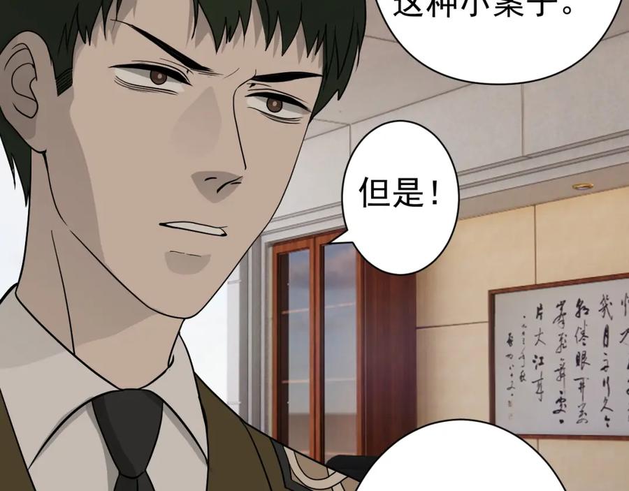 AO！阴险情人 同为养子 第36页
