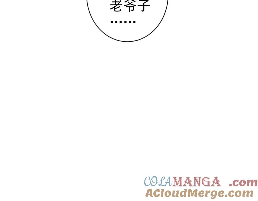 AO！阴险情人 同为养子 第10页