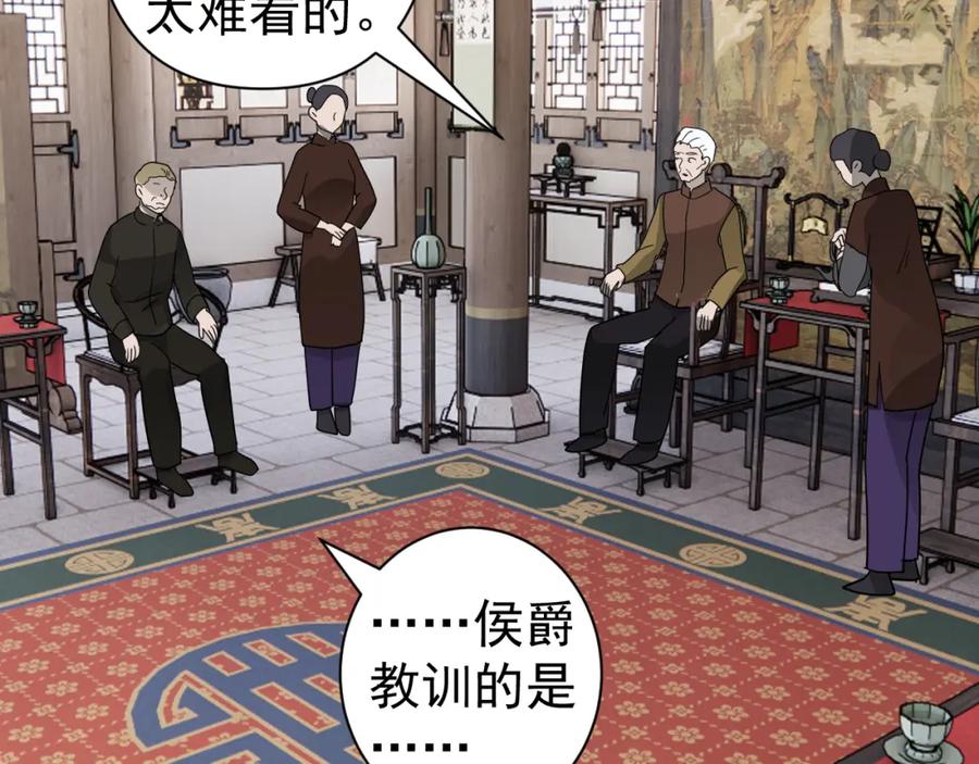 AO！阴险情人 同为养子 第3页