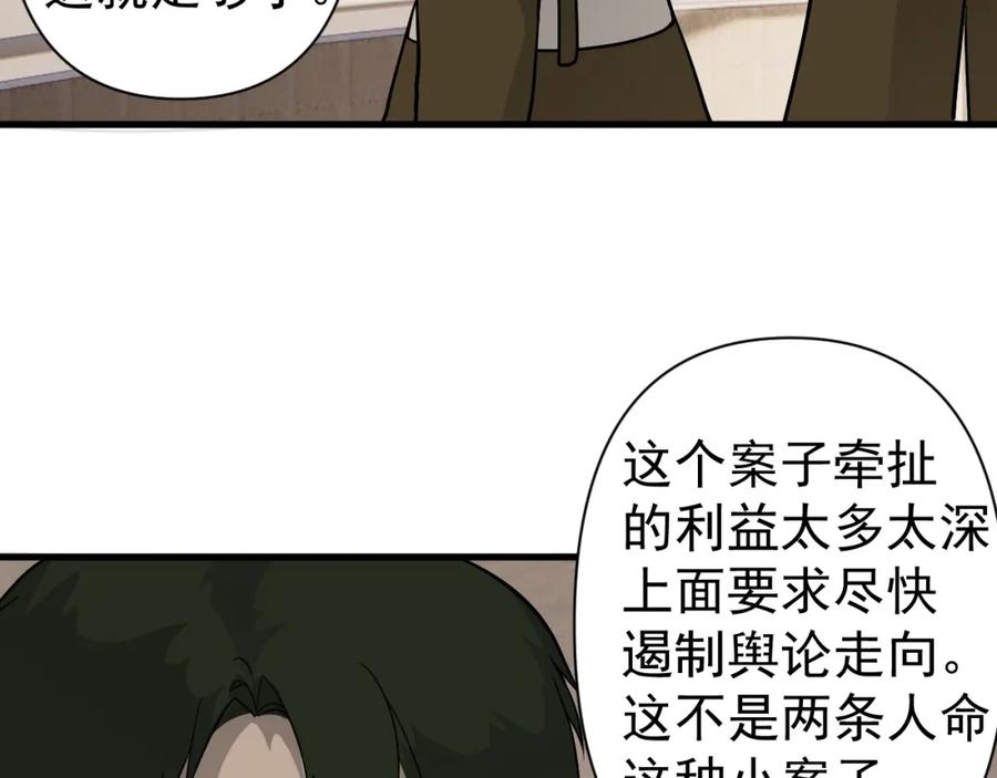 AO！阴险情人 同为养子 第35页