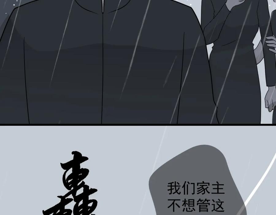AO！阴险情人 同为养子 第65页