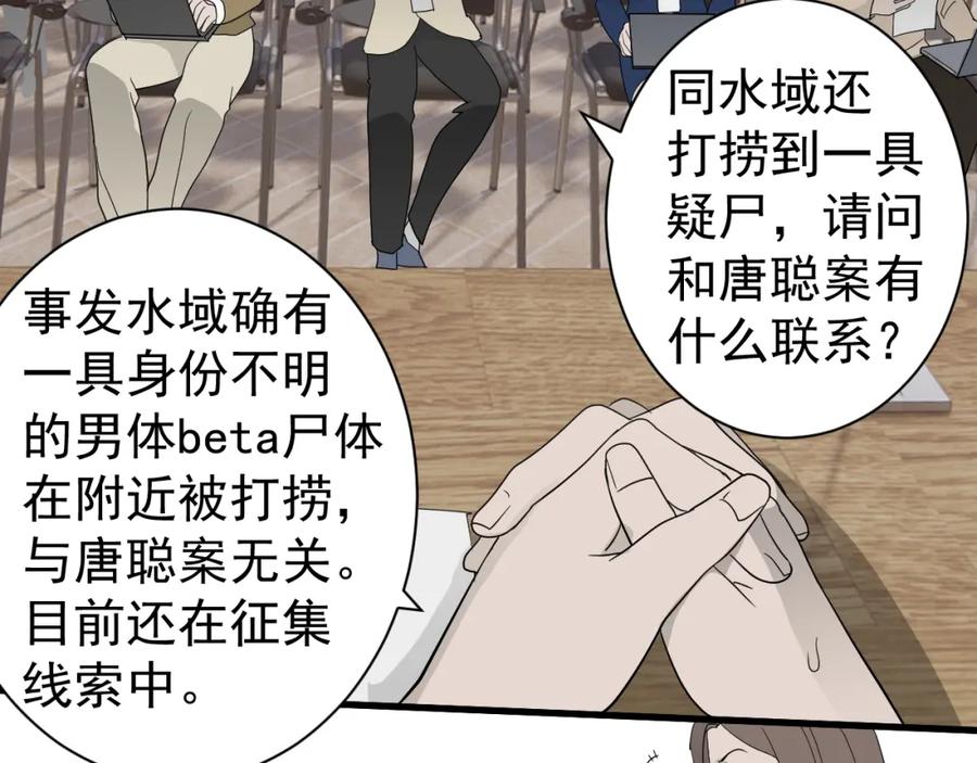 AO！阴险情人 同为养子 第26页