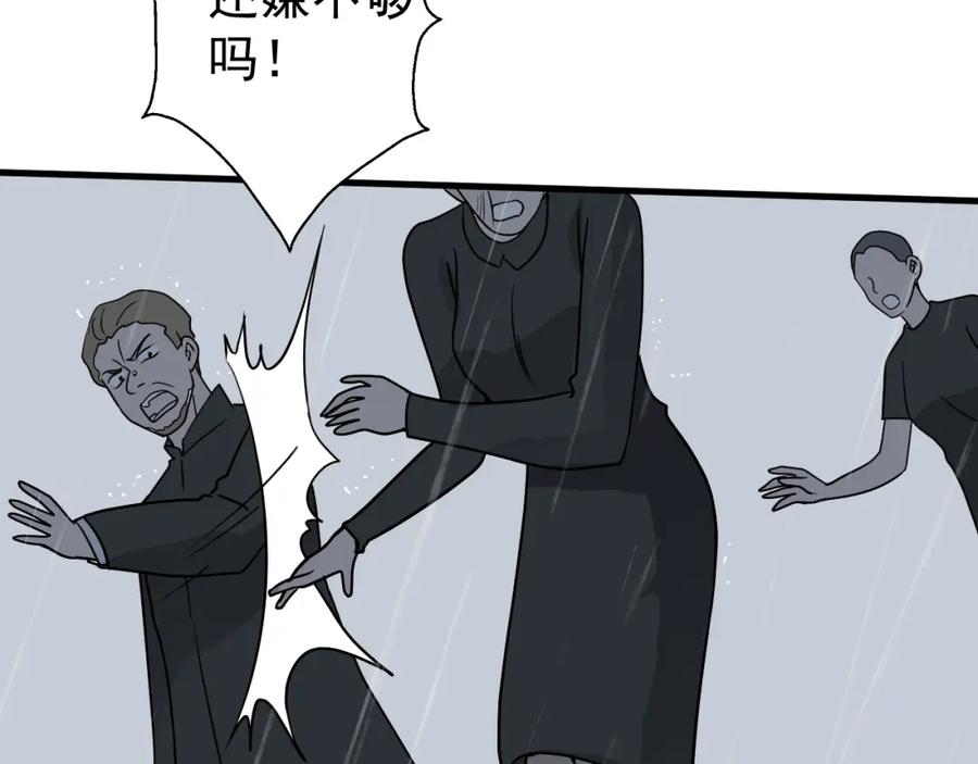 AO！阴险情人 同为养子 第75页
