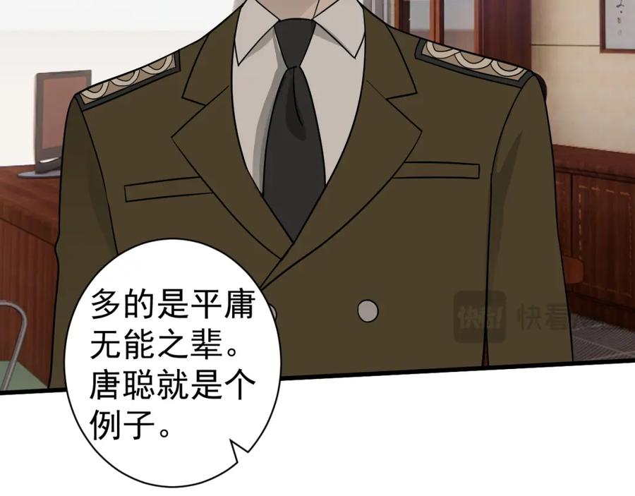 AO！阴险情人 同为养子 第44页