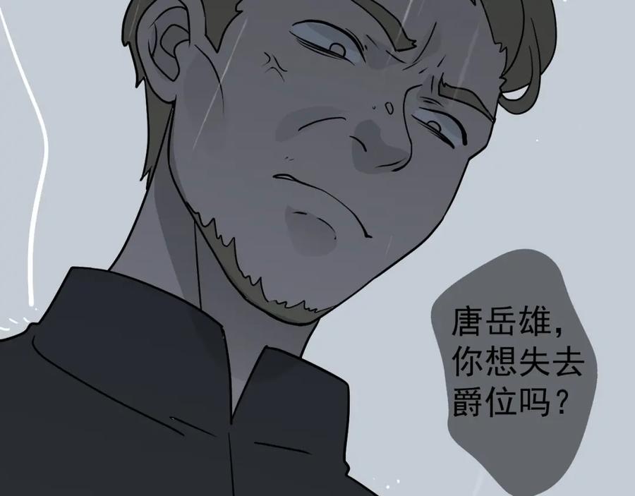AO！阴险情人 同为养子 第68页
