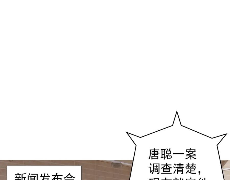 AO！阴险情人 同为养子 第21页