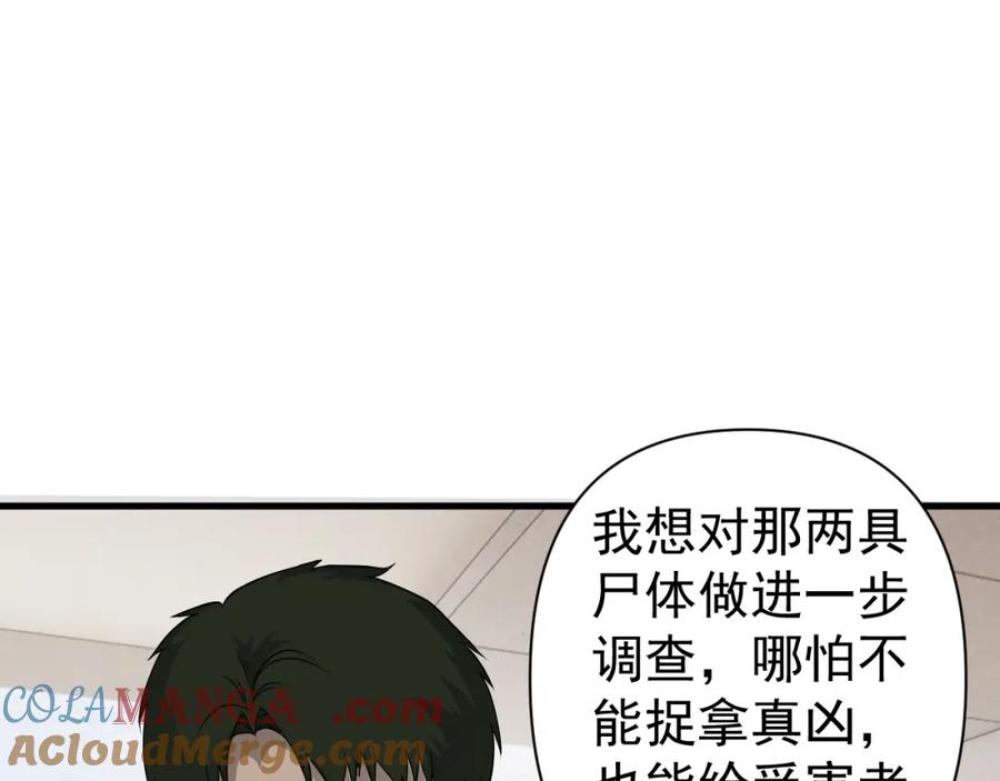 AO！阴险情人 同为养子 第31页