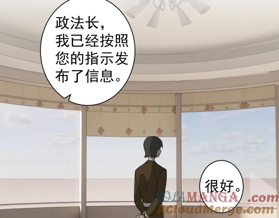 AO！阴险情人 同为养子 第28页