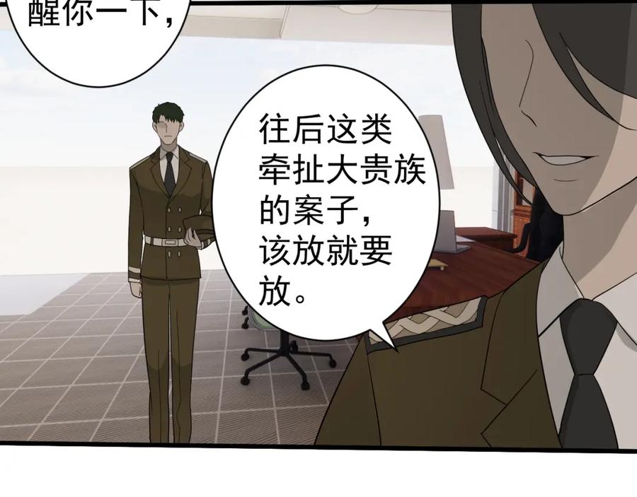 AO！阴险情人 同为养子 第30页