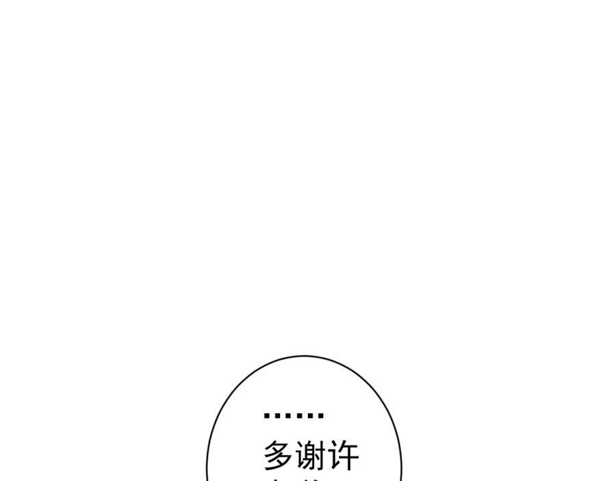 AO！阴险情人 同为养子 第9页