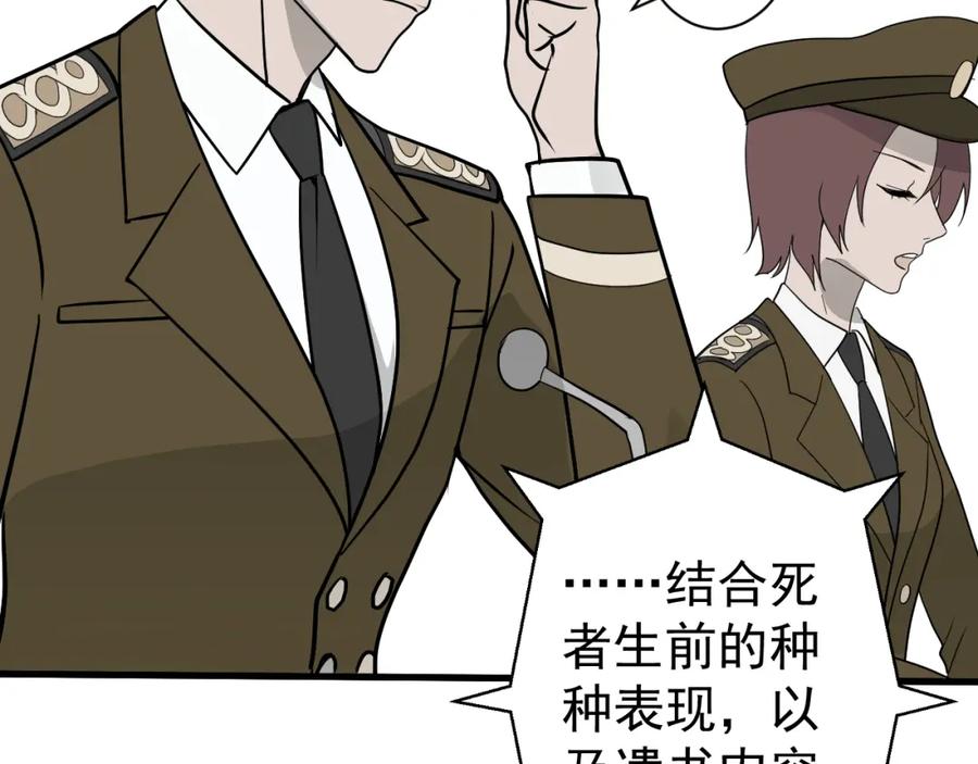 AO！阴险情人 同为养子 第24页