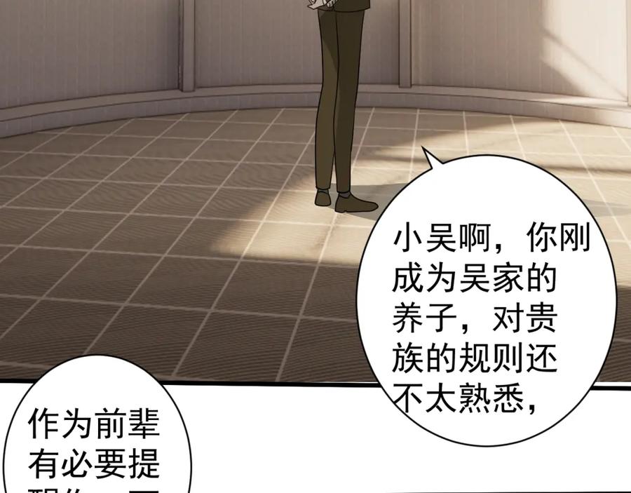 AO！阴险情人 同为养子 第29页