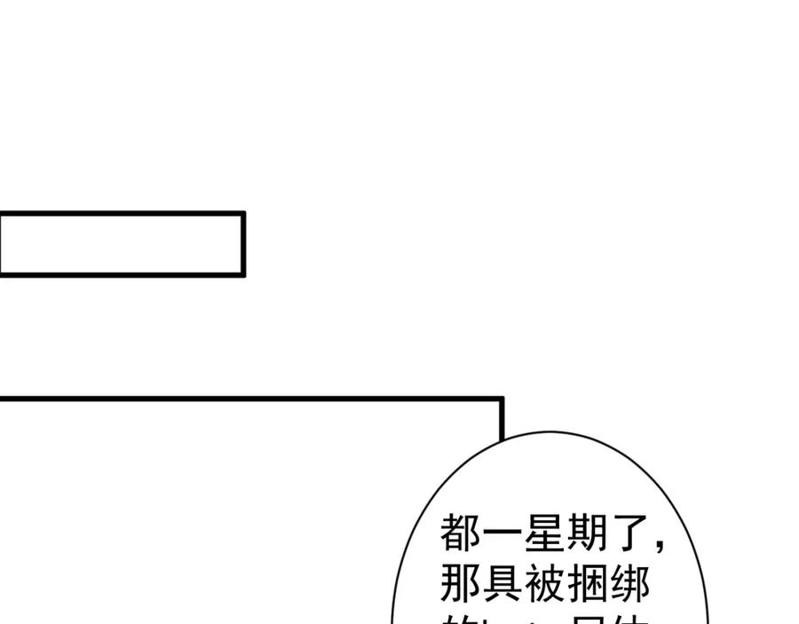 AO！阴险情人 同为养子 第51页